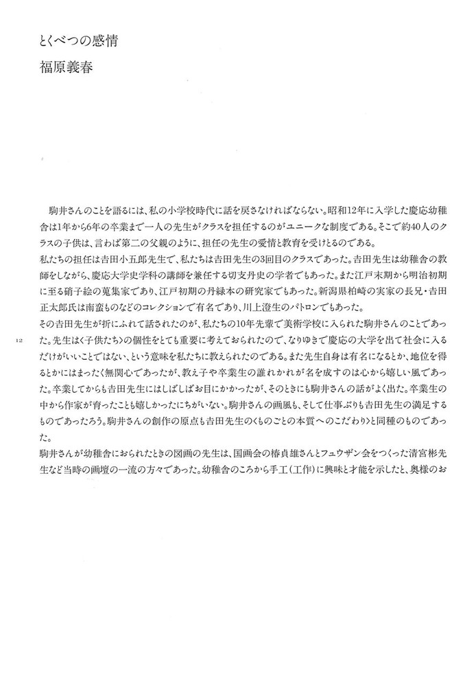 20230905164814_00001