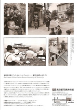 木村伊兵衛とブレッソン裏