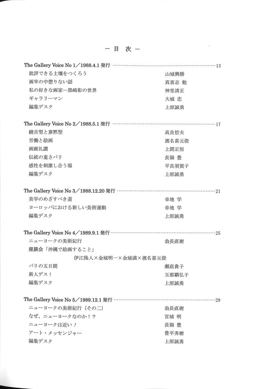 TheGalleryVoice_03_2