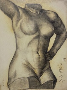 図8 松本竣介『腕のあるトルソ（右向き）』1930年