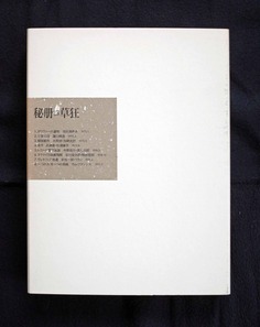 202007土渕信彦_図2