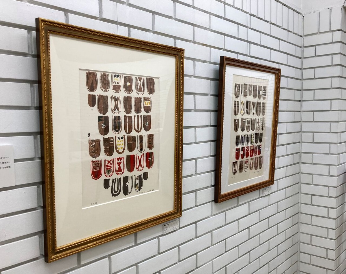 ストライプG磯辺行久ワッペン