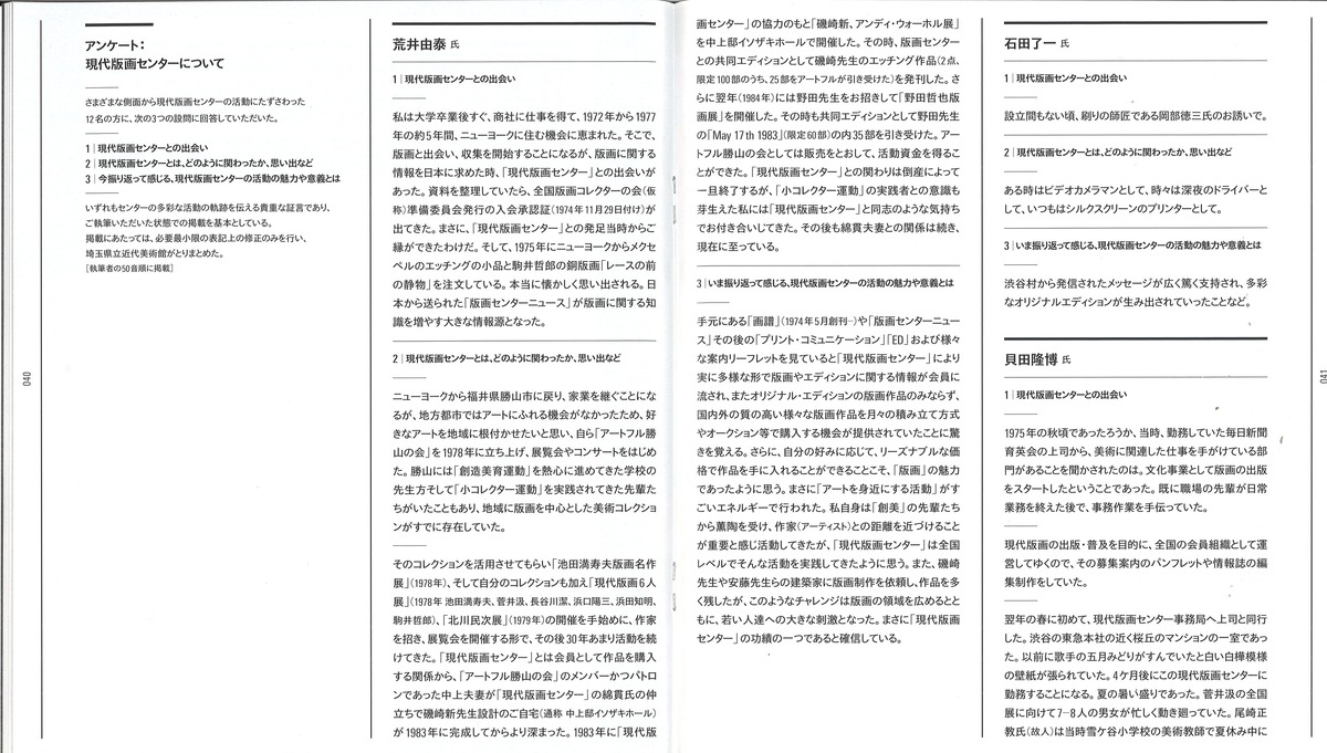 埼玉図録Ａ40頁