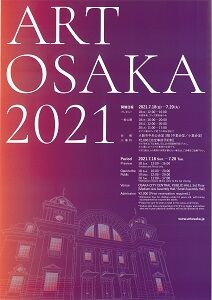 AF大阪チラシ小_00001