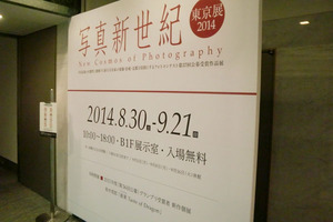 都写美クロージングパーティ6