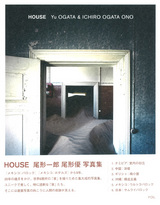 HOUSE　表紙