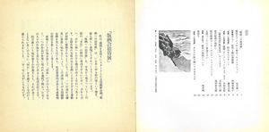 画譜_第2号_p0_p1