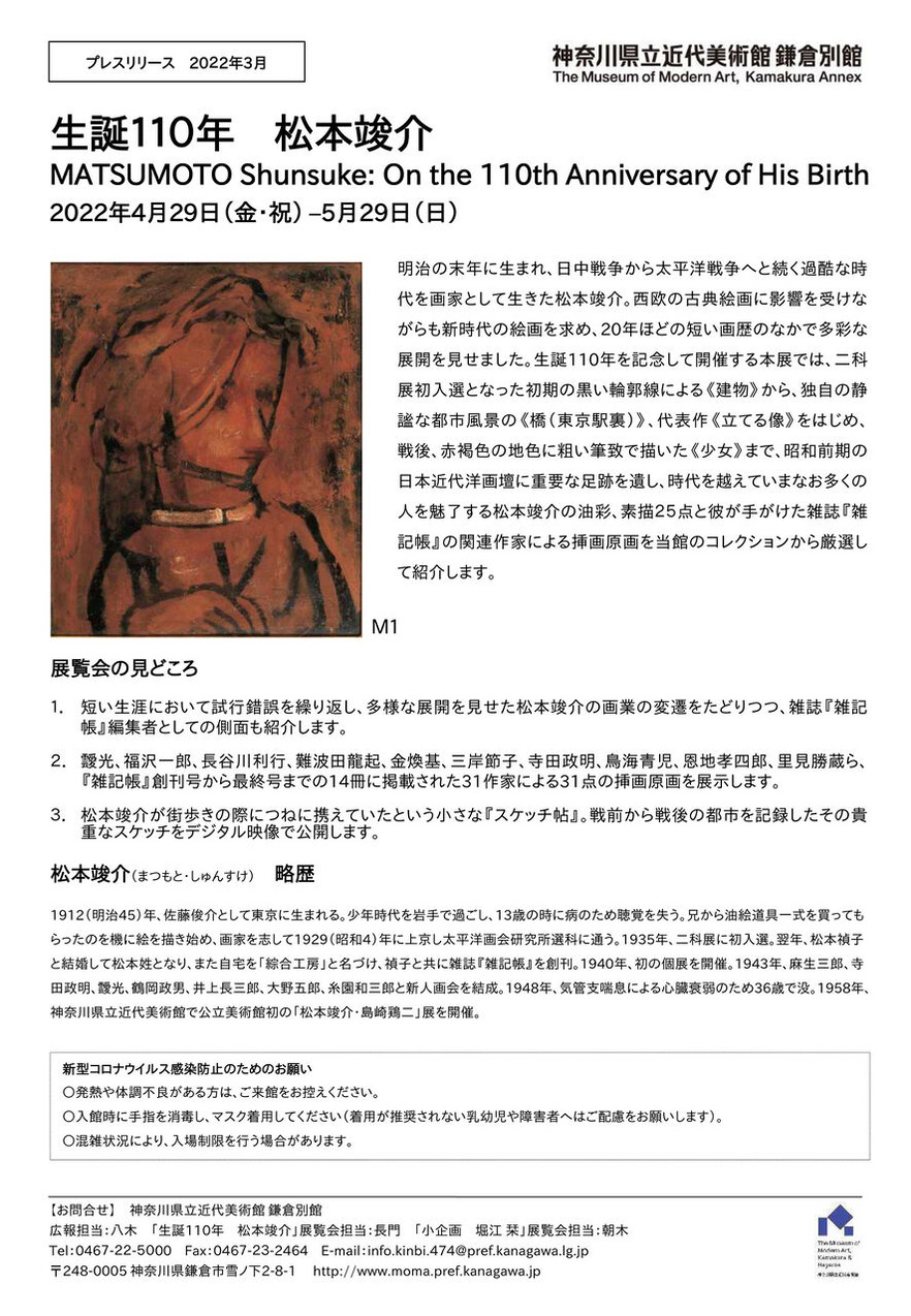 20220419_2022-matsumoto-shunsuke-and-horie-shiori-pr-1