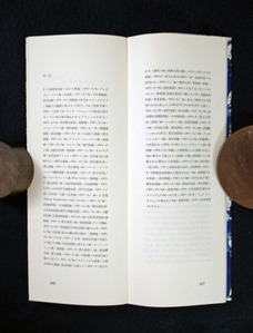 20190823土渕信彦_図１０