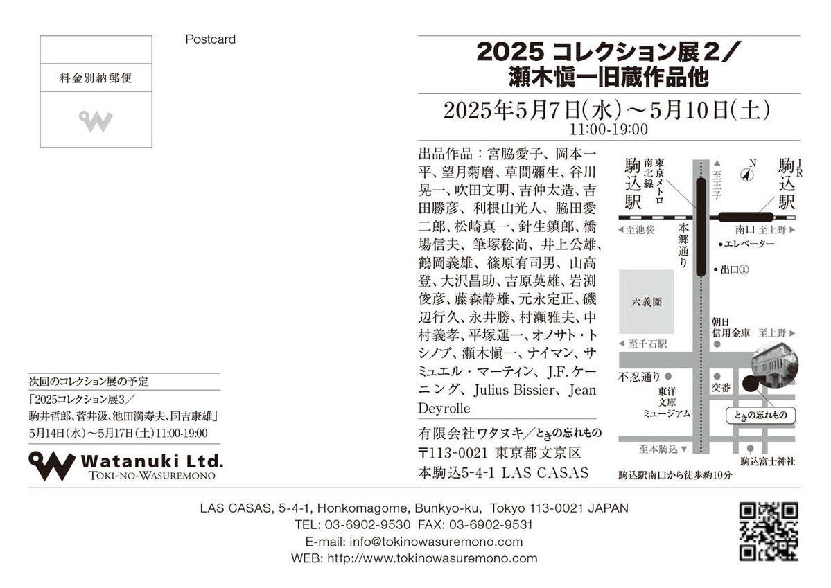 collection2_宛名面
