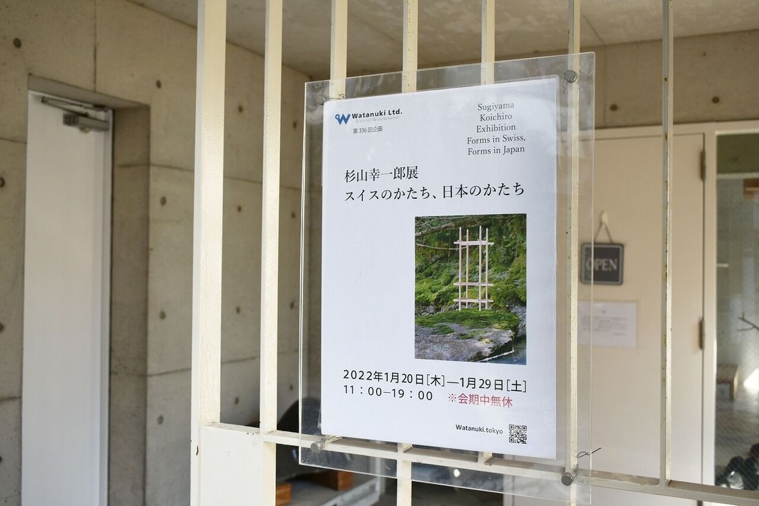 杉山幸一郎展スナップ (9)