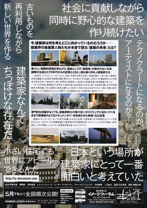 20150500だれも知らない建築のはなし　裏