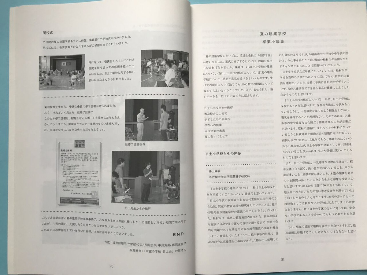 20191214花田佳明先生059