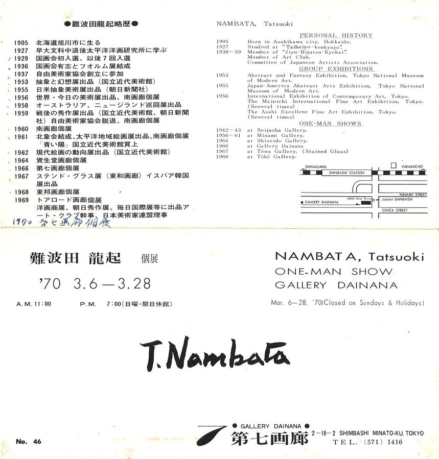 展覧会案内状外