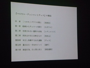 20171027_デュシャンGT_13