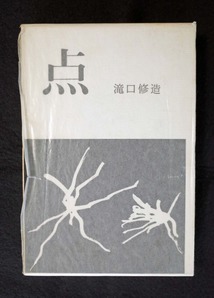 20190723土渕信彦、図２ 箱