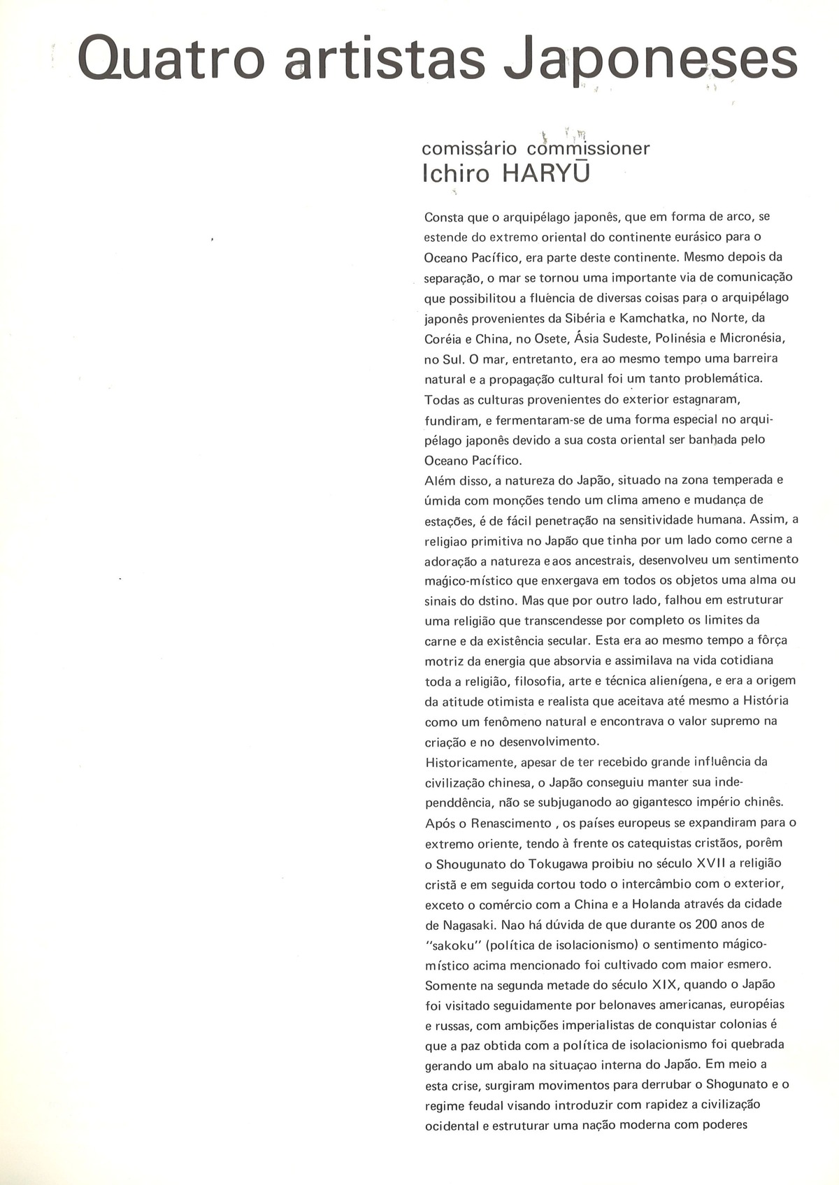 1977年11月サンパウロビエンナーレ針生