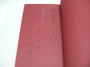 大坊珈琲店　サイン