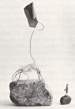 元永定正_25_元永