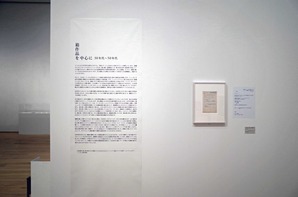 図１０　第３室