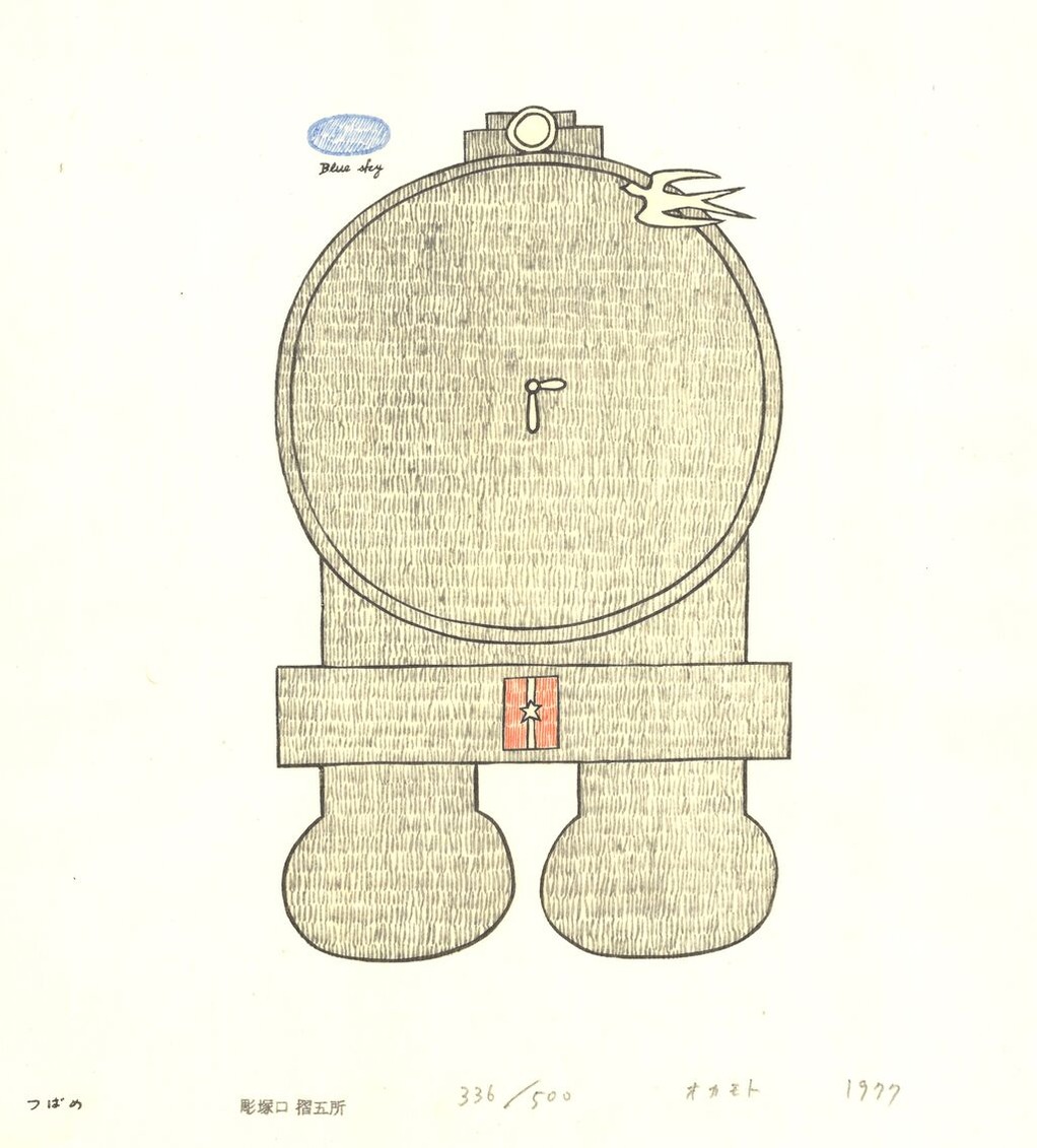岡本信治郎「つばめ」