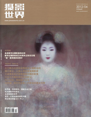 撮影世界201204　表紙