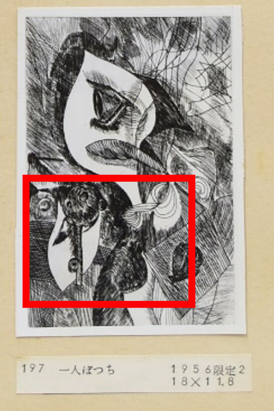 「一人ぼっち」（私家版）画像