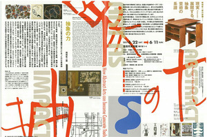 豊田市美術館チラシ-2