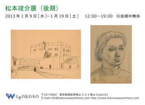 DMの代わり(後期)