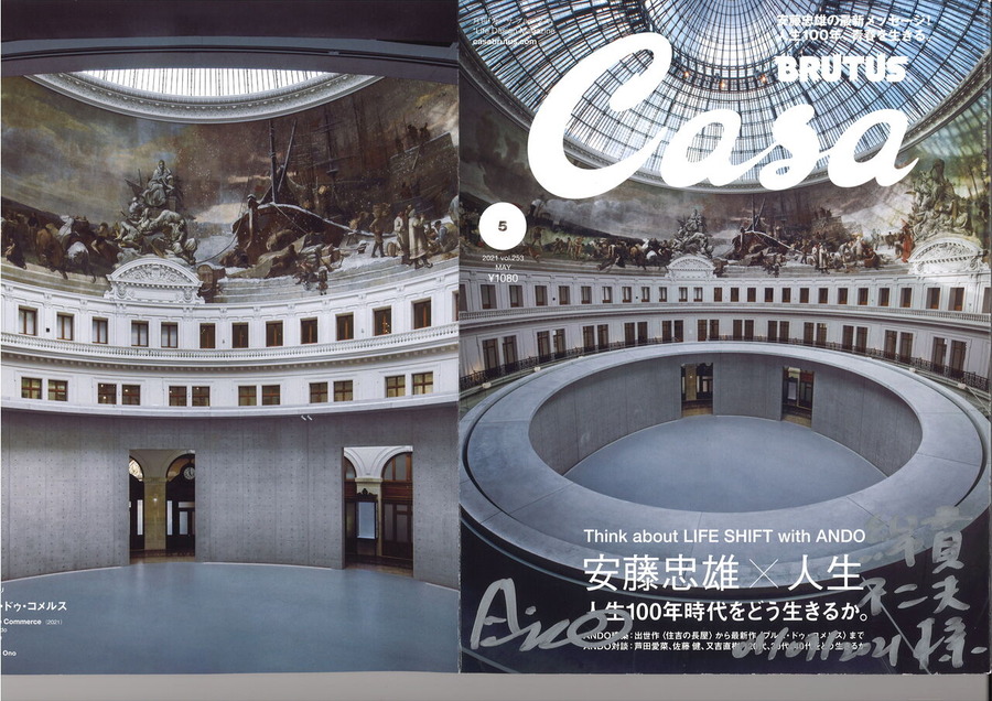casa brutus202105表紙