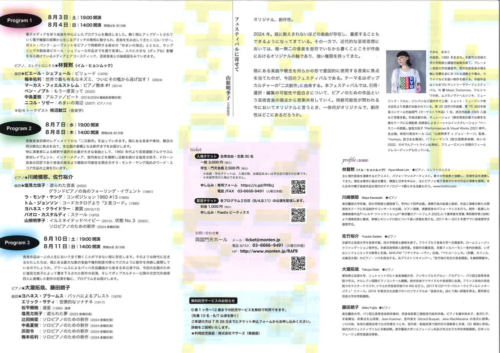 20240723155138_00001