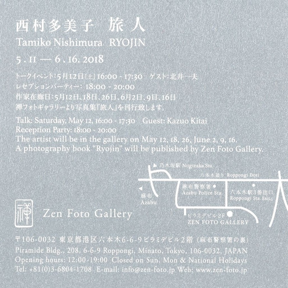 20180428西村多美子_00004