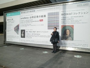 20161129_東京国立近代美術館「瑛九展 1935-1937」_01