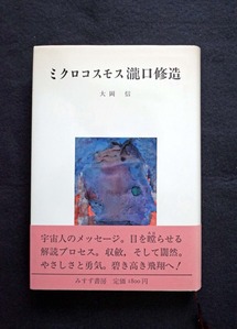 20190923土渕信彦_図２７