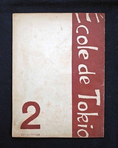 図７　エコルド東京