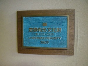 20130331湯河原温泉3プレート