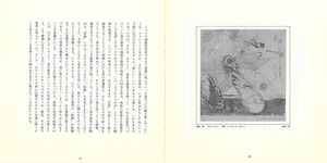 画譜_創刊号_p20_p21