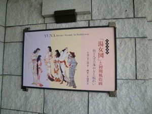 20130401熱海ＭＯＡ美術館2