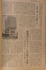 週刊朝日・本文2