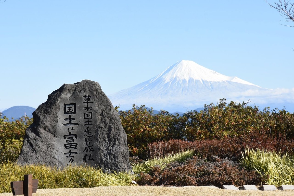 梅原猛(哲学者)　日本平記念碑DSC_1400