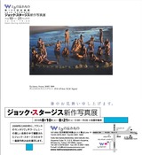 スタージス展案内状
