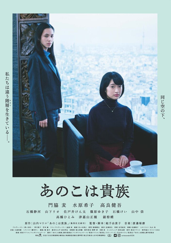 202103井戸沼紀美‗anokohakizokuposter