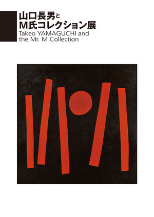 201610_M氏カタログ_600