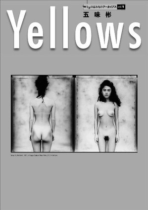 25 五味彬 10,800円