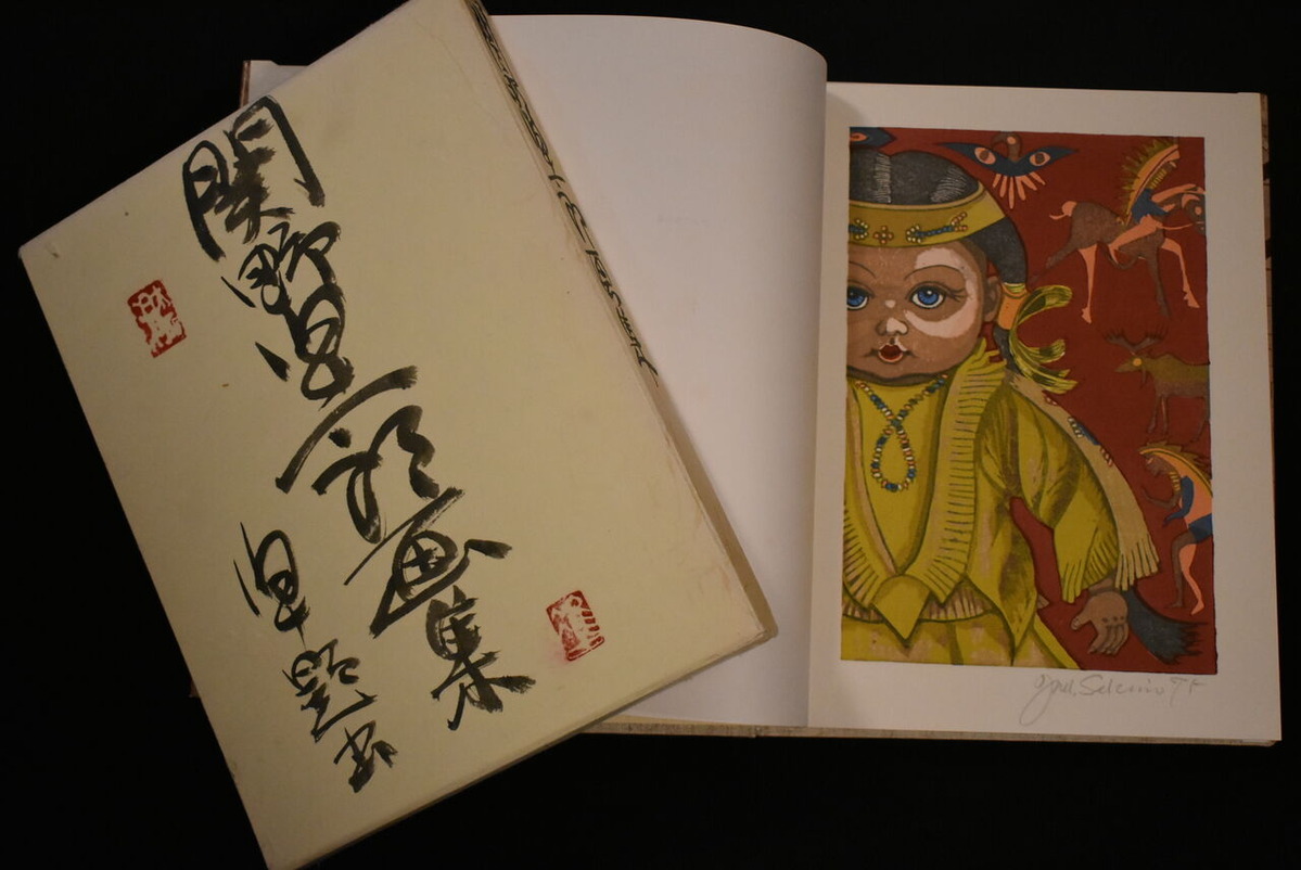 ペシャワール会2月関野準一郎画集