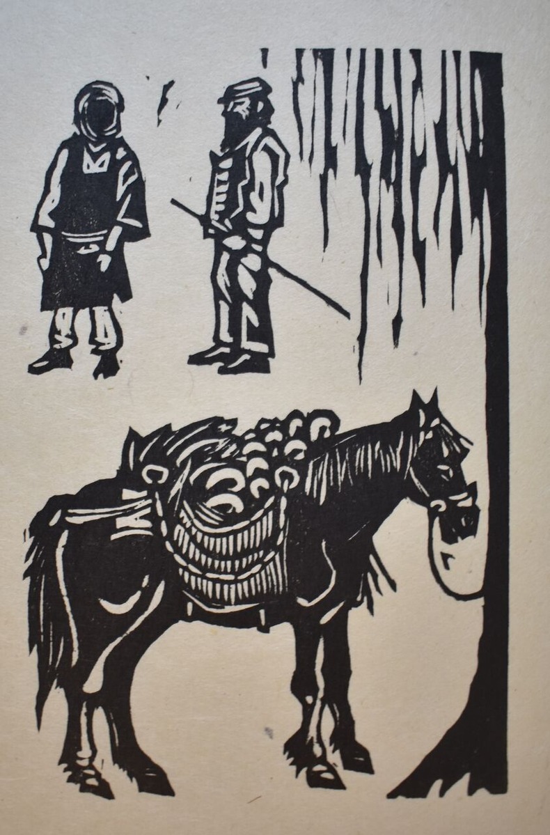 関野準一郎版画本「大正の少年」003