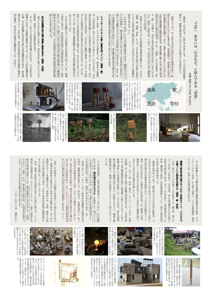 20191107佐藤研吾2