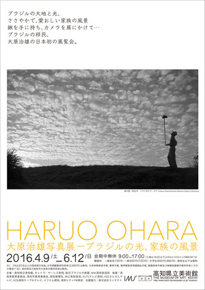 haruo ohara flyer-1