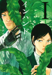 インハンド　プロローグ１　ネメシスの杖