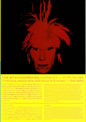 20140210_warhol3